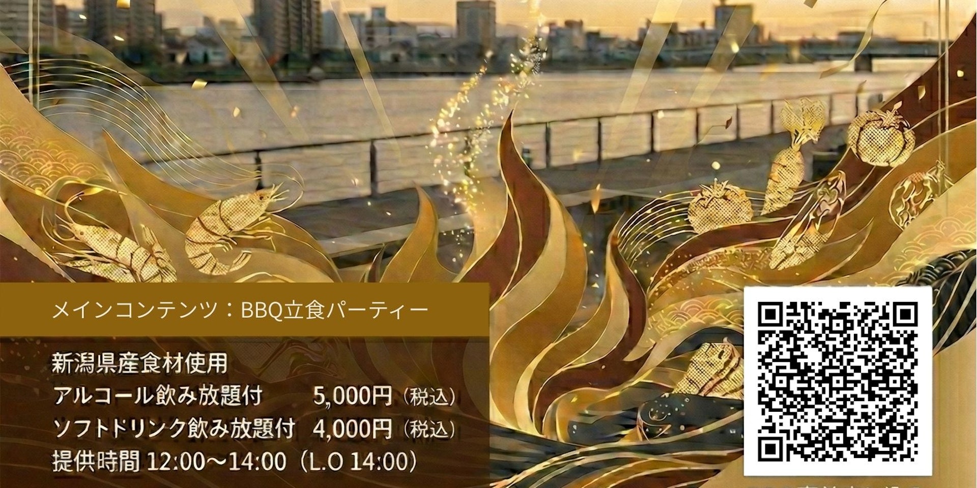 万代テラス ハジマリヒロバ リニューアルオープニングセレモニー開催決定!✨のイメージ画像